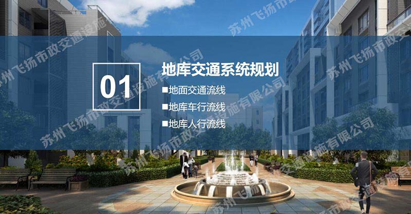一套完整的蘇州地下停車場(chǎng)設(shè)計(jì)方案，某地號(hào)地塊品質(zhì)地庫(kù)初步設(shè)計(jì)方案？
